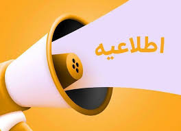 برگزاری کارگاه آموزش SPSS